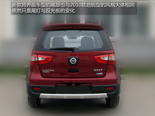 外观变化明显 东风日产新骊威谍照曝光