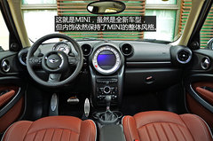 血统依旧纯正 试驾MINI PACEMAN轿跑SUV
