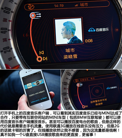 血统依旧纯正 试驾MINI PACEMAN轿跑SUV