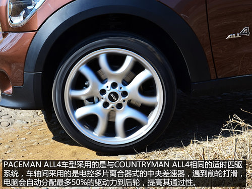 血统依旧纯正 试驾MINI PACEMAN轿跑SUV