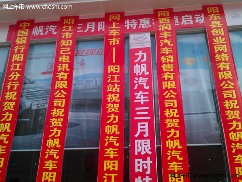 性价比之争 力帆720PK丰田卡罗拉