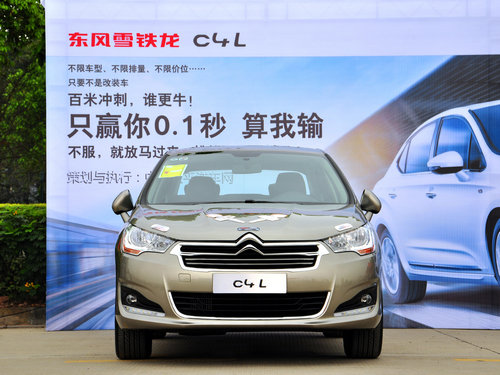 东风雪铁龙C4L“百米冲刺王”中珠江站