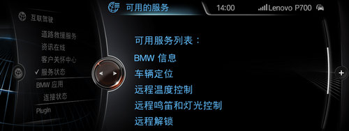 BMW互联驾驶装备——全新BMW 3系