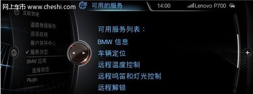 包头宝泽现车：全新BMW 3系互联驾驶装备