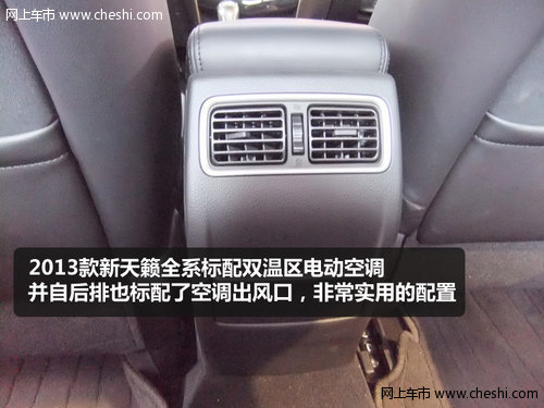 2013款新天籁门把手上设置了后视镜电动调节与折叠按钮,便于高清图片