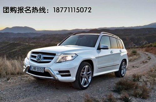 武汉奔驰GLK300豪华型综合优惠20000元