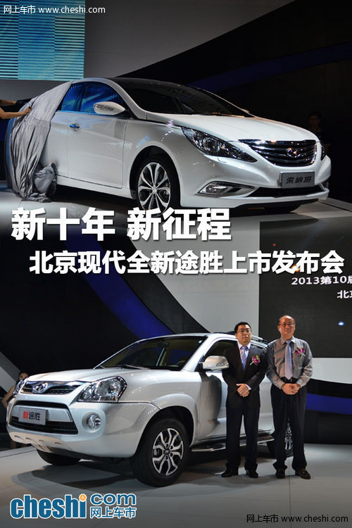 新十年 新征程 北京现代全系车型闪耀海南车展