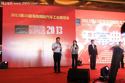 车展十周年 海南国际会展中心盛大开幕