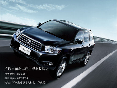 广汽丰田汉兰达创造SUV第一个销量30万