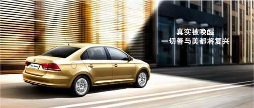 新桑塔納東昌大眾現(xiàn)車(chē)特供