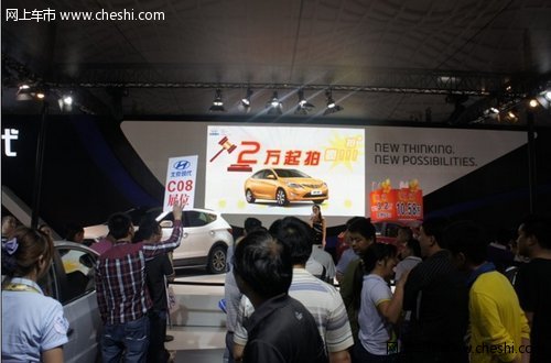 北京現(xiàn)代特價(jià)車2萬起拍  成功拍賣