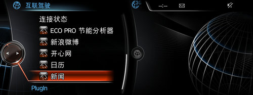 BMW再添应用：远程助理首次在中国推出