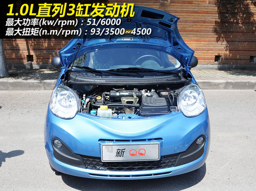 革新之作 车市实拍全新QQ1.0L MT