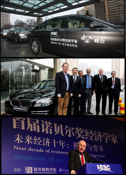 BMW为诺贝尔经济学家中国峰会供贵宾车