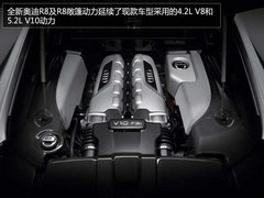 奥迪新R8/R8敞篷/RS5敞篷 将于年内引入