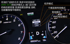 军工级的家用情节 试驾三菱欧蓝德顶配