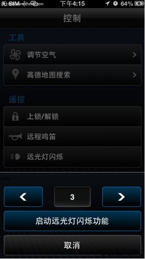 衢州宝驿:BMW互联应用2013版更多新功能
