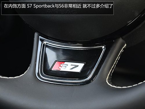 优雅亦运动 试驾奥迪S6/S7 Sportback