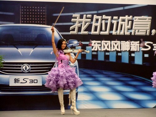 6.78万元起 东风风神新S30佛山诚意上市