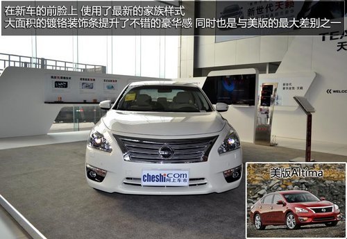 银川东风日产新天籁