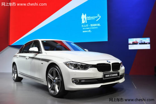 青岛中达燕宝：2013 BMW3 行动盛大启动
