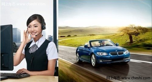 “悦生活，悦体验”BMW 2013售后服务