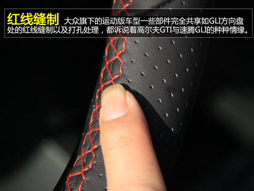 GTI兄弟 實拍大眾速騰GLI/2.0T-6速DSG