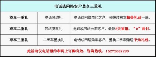 咸宁东本CR-V指定车型钜惠2.5万仅限3台