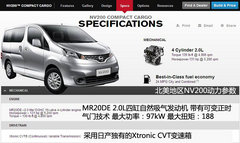 日产NV200明年将推自动挡车型