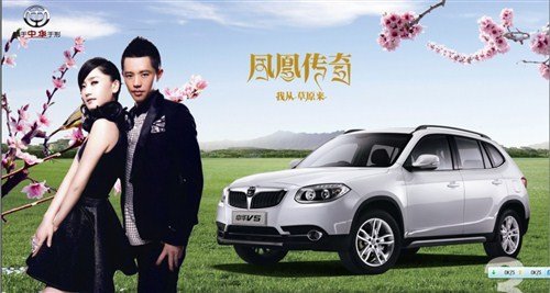 石家庄汉丰中华2013春季购车节开始啦！