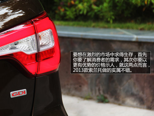 SUV也环保 试驾进口起亚索兰托2.4L GDI