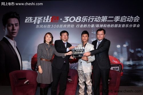 东风标致308获中国品牌力排行榜A级车第三名