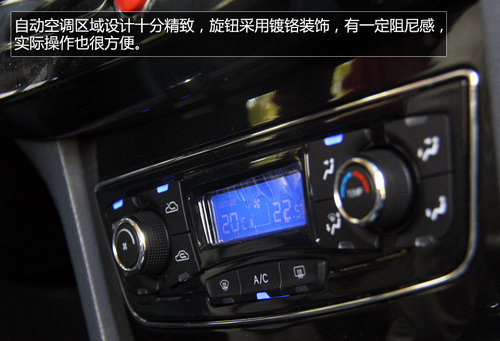 内饰革新 试驾2013款和悦RS 1.8L豪华版