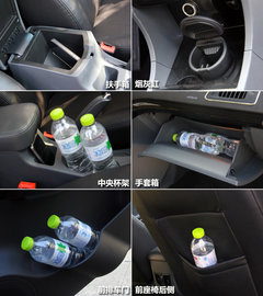 内饰革新 试驾2013款和悦RS 1.8L豪华版