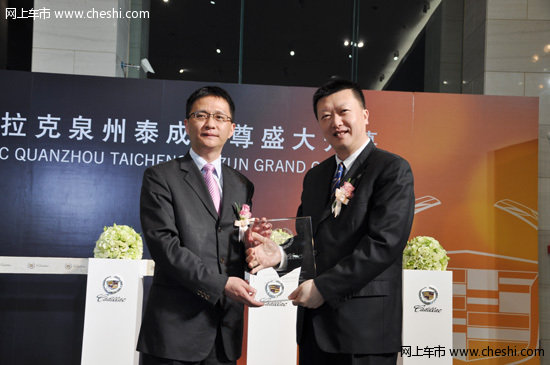 凱迪拉克泉州泰成致尊盛大開業(yè)