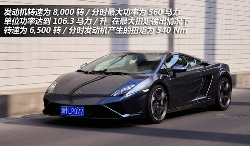 简单体验 兰博基尼Gallardo LP 560-4