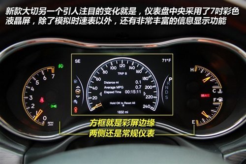 Jeep新大切诺基上海车展将亮相 换装8AT