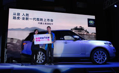 从容 揽巅峰之作 呼和浩特路虎全新一代揽胜至尊上市