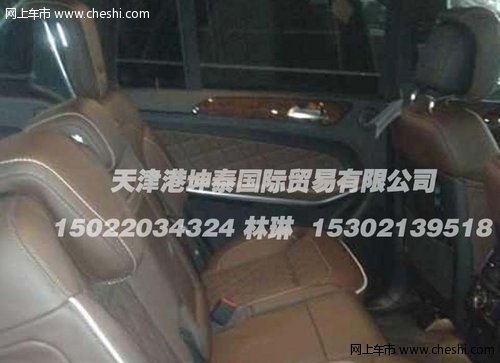 2013款奔驰GL550 天津港现车经典抢先售