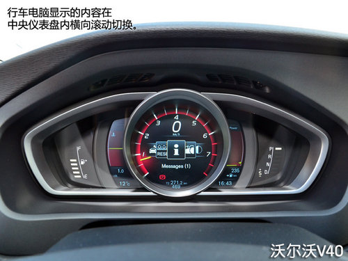 豪华紧凑车对决 沃尔沃V40对比奔驰A级