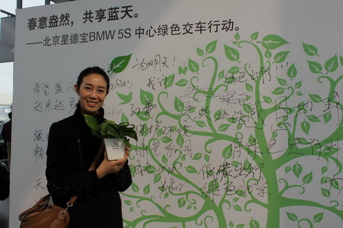 北京星德宝”碳中和”绿色环保交车行动