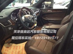 2013款奔驰GL550 天津现车零利润成本价