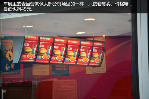 参观车展吃什么 2013上海车展餐饮攻略