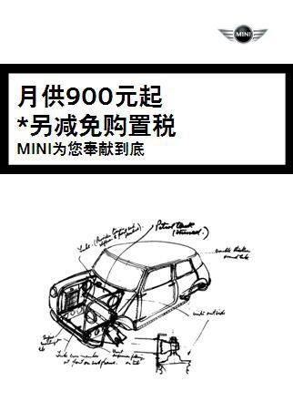 删掉压力 武汉鄂之宝MINI月供900元起