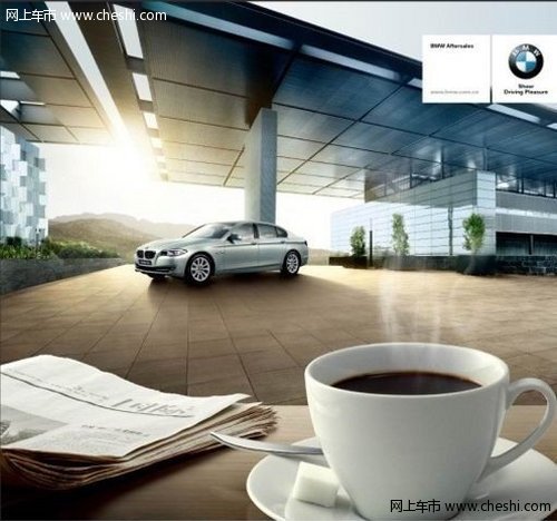 悦享 宝马生活 宝莲升售后服务悦行动_宝马3系