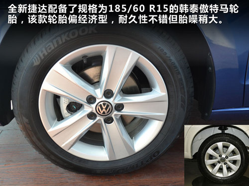 長(zhǎng)春網(wǎng)上車市“煥然新生”全新捷達(dá)實(shí)拍