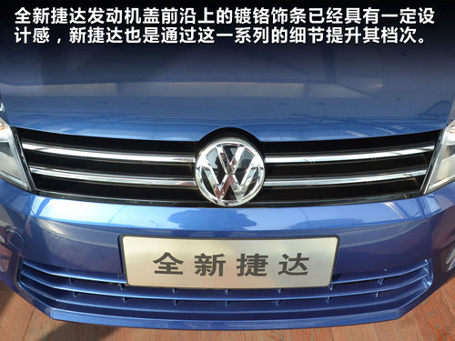 長(zhǎng)春網(wǎng)上車市“煥然新生”全新捷達(dá)實(shí)拍