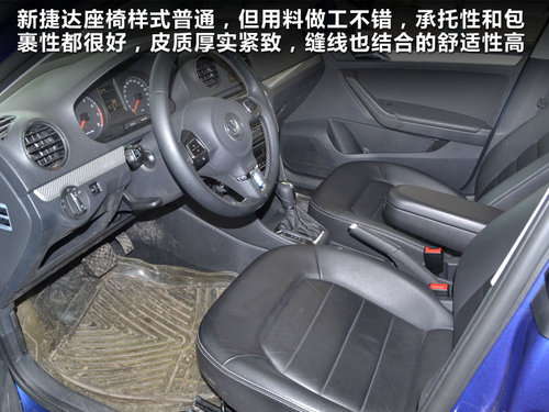 長春網(wǎng)上車市“煥然新生”全新捷達(dá)實(shí)拍