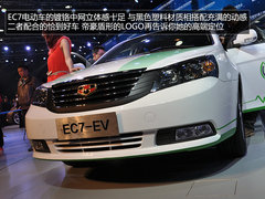百公里加速仅仅7秒 图解-吉利EC7电动车