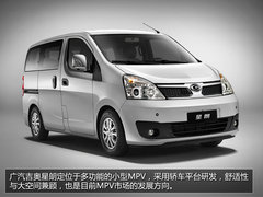 多功能小型MPV/6月上 广汽吉奥星朗解析